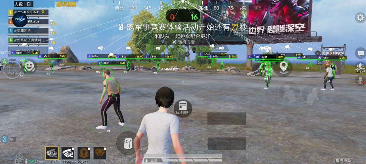 pubg地铁《神话》辅助内测一周无禁网无闪退